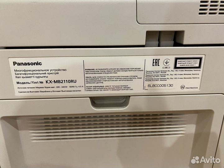 Принтер сканер лазерный Panasonic