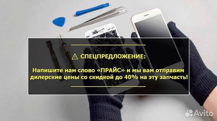 Дисплей для Xiaomi Mi 9 SE Чёрный Оригинал