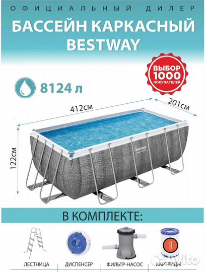 Каркасный бассейн 412х201х122 ротанг