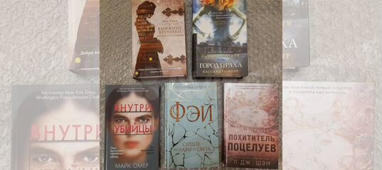 Похититель поцелуев книга. Книжные хроники анимант Крамб.