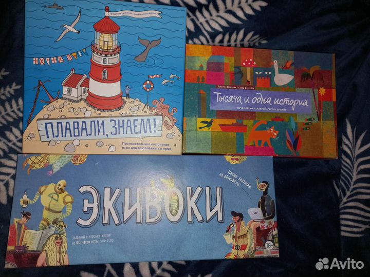 Настольные игры