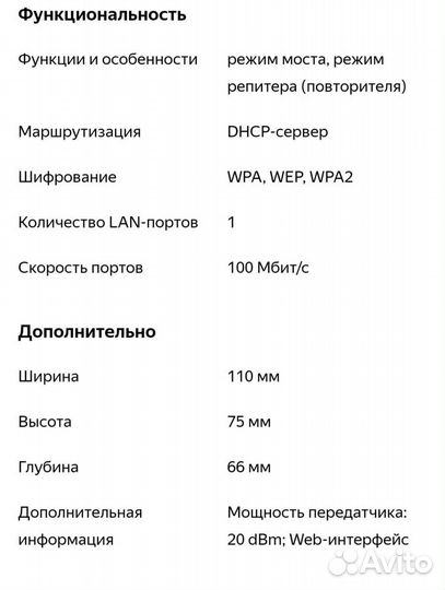 Усилитель Wi-Fi сигнала
