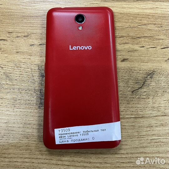 Lenovo Vibe B, 8 ГБ