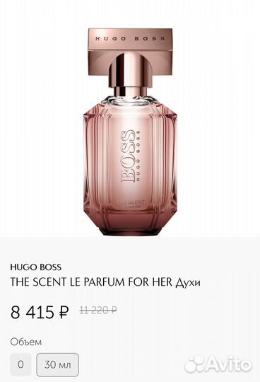 Hugo boss THE scent LE parfum FOR HER, духи