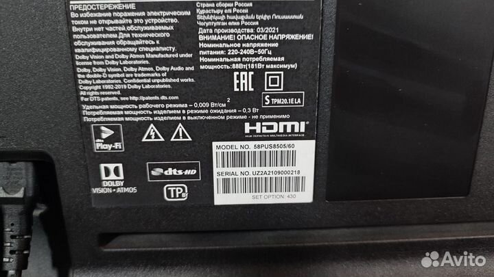 Philips 58 дюймов