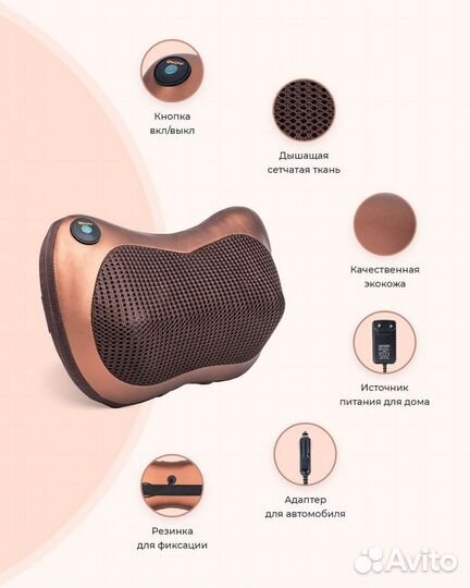 Подушка - массажер для спины, шеи, ног