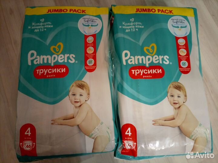 Подгузники трусики pampers 4