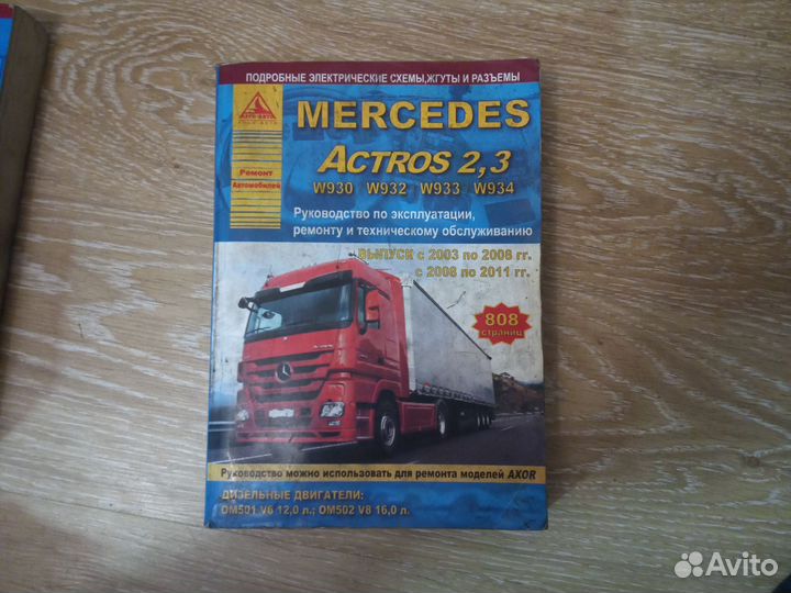 Volvo Мan Мercedes Peugeot boxer Citroen