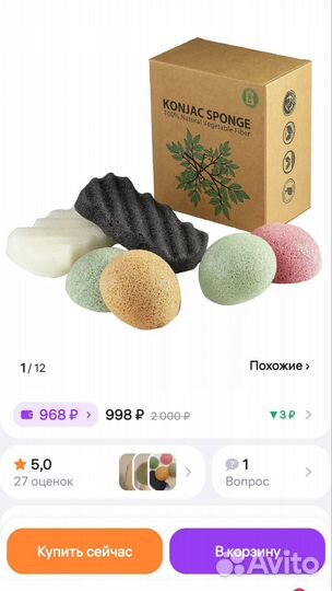 Спонж для умывания