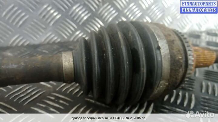 Привод перед/лево Lexus RX II (XU30), 2005 3.3 Бензин