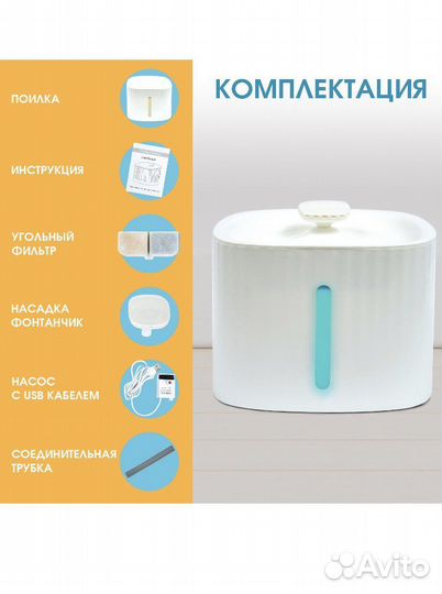 Поилка фонтан для кошек, собак, животных