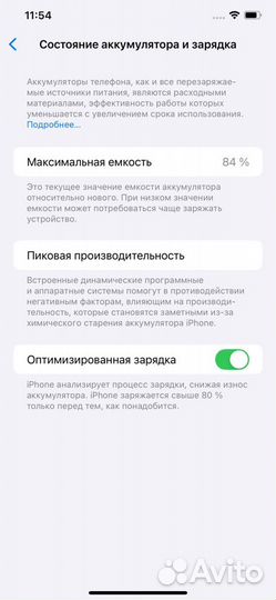 iPhone 11 Pro Max, 64 ГБ