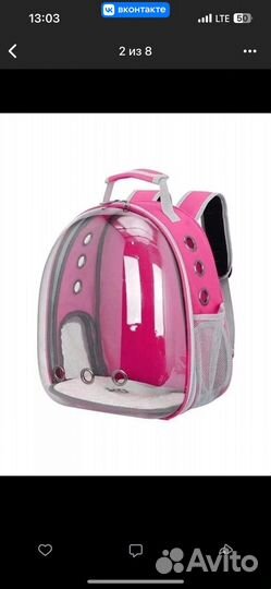 Рюкзак-переноска