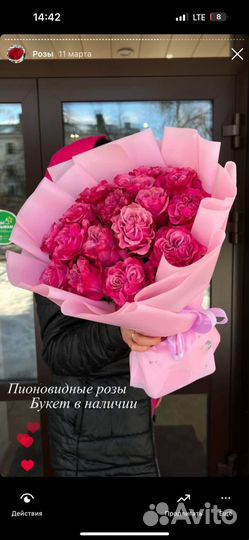 Доставка цветов