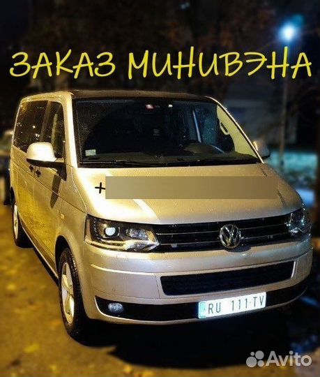 Трансфер Сербия