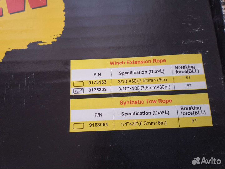 Трос кевларовый