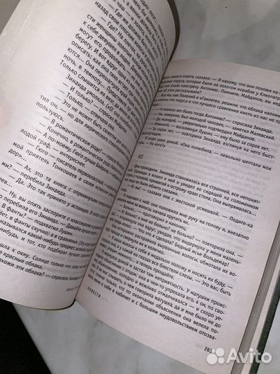 Тургенев отцы и дети