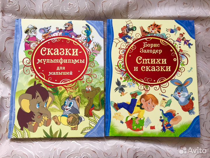 Детские книги