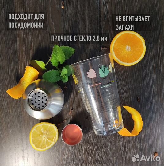 Шейкер барный