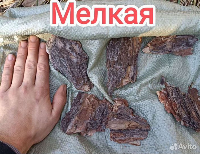 Мульча кора сосны