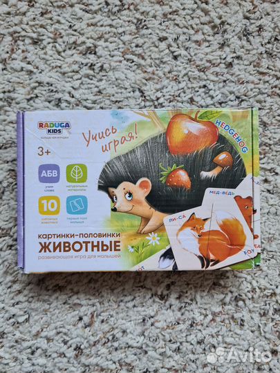 Игрушки для малышей