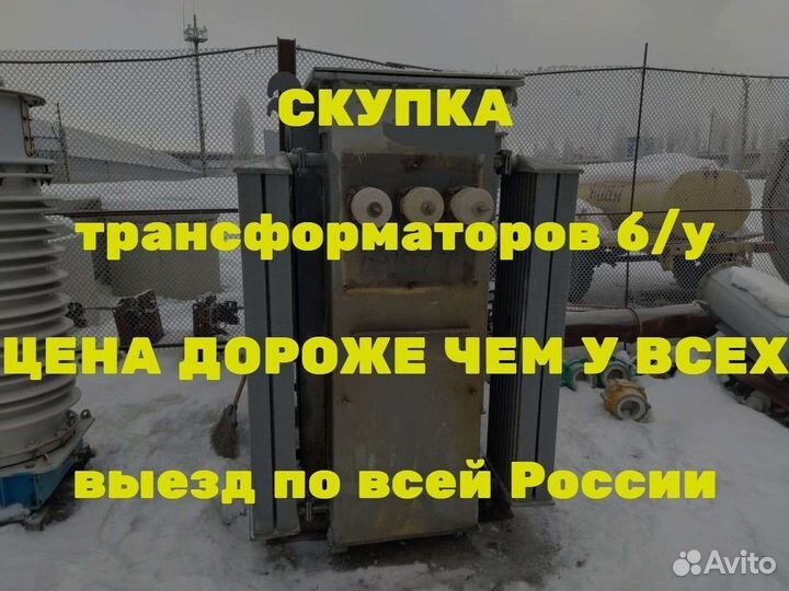 Силовой трансформатор тмг 16 000/10/6 ква бу