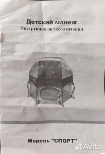 Детский манеж Jetem Sport blue