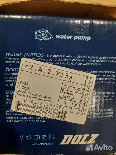 Помпа Рав 4 2015-1019