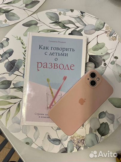 Как говорить с детьми о разводе