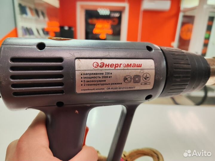 Строительный фен Энергомаш тп-2000 (к204)