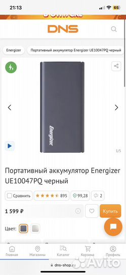 Повербанк energizer