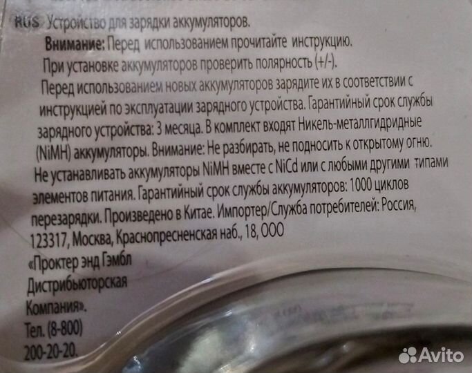 Зарядное ус-во duracell + 2 аккум. AA 2650mAh