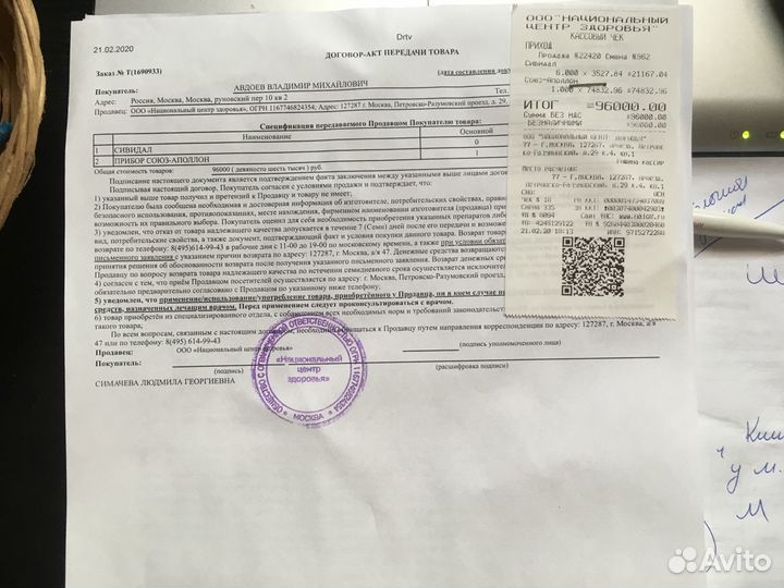 Аппарат вакуум-магнитотерапии для мужчин