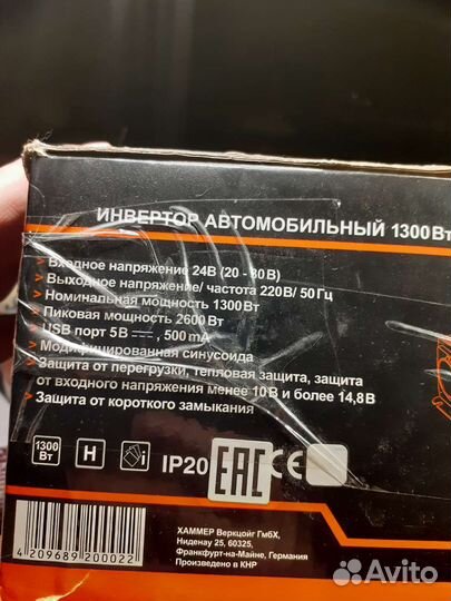 Автомобильный инвертор с 24 на 220