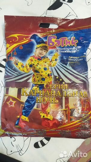 Костюм Петрушки