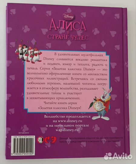 Золотая классика Дисней и другие