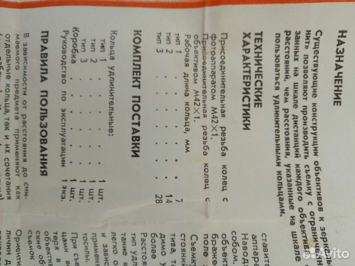 Кольца удлинительные