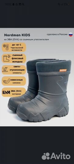 Детские резиновые сапоги