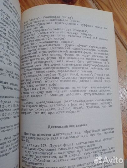 Самоучитель японского языка