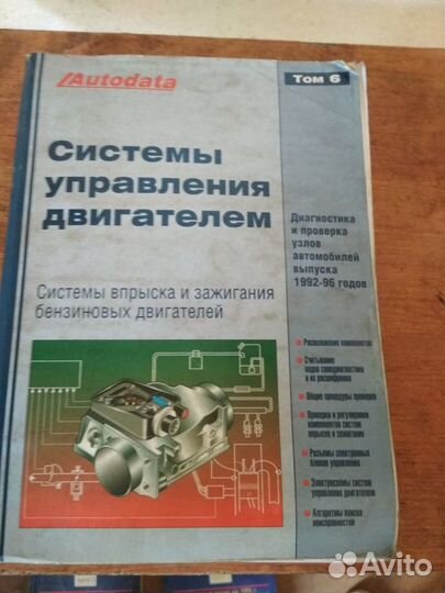 Книги autodata