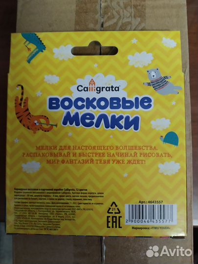 Восковые мелки, цветные карандаши