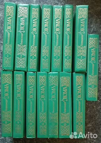 Книги Александр Дюма