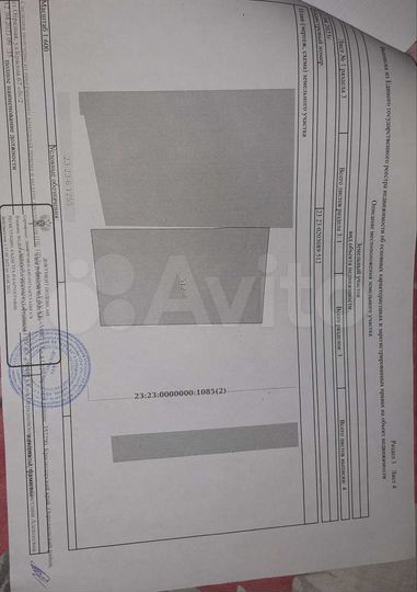 Участок 13,7 сот. (СНТ, ДНП)