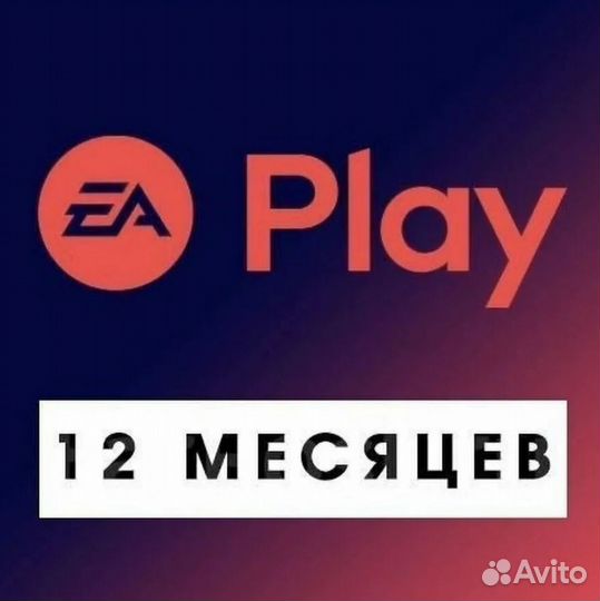 Подписка ea play ps4 / ps5