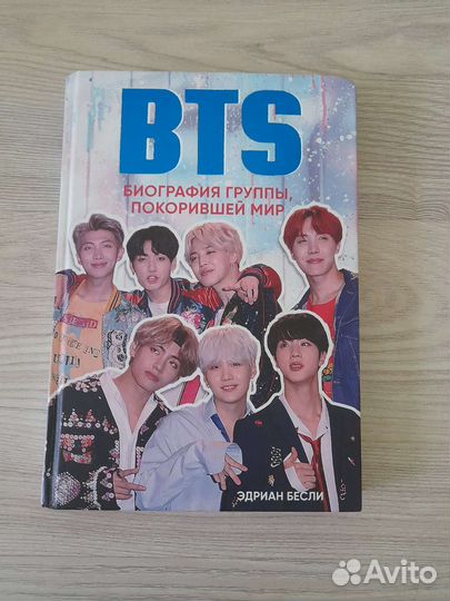 Книга bts