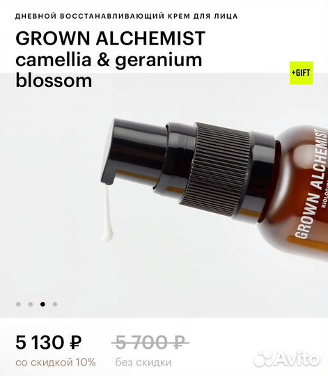 Grown alchemist дневной восстанавливающий крем