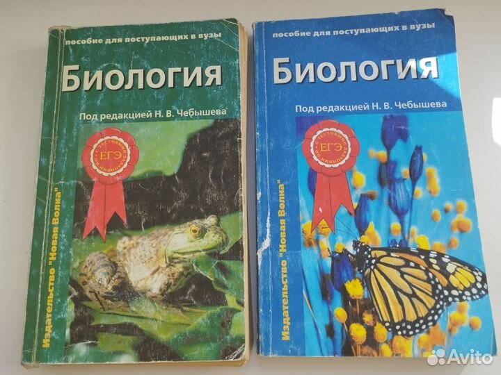 Биология, Чербышев Н. В