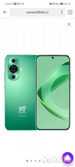 HUAWEI nova 11, 8/256 ГБ