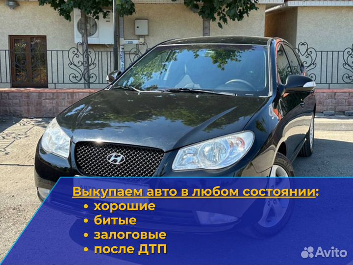 Срочный выкуп автомобилей в любом состоянии