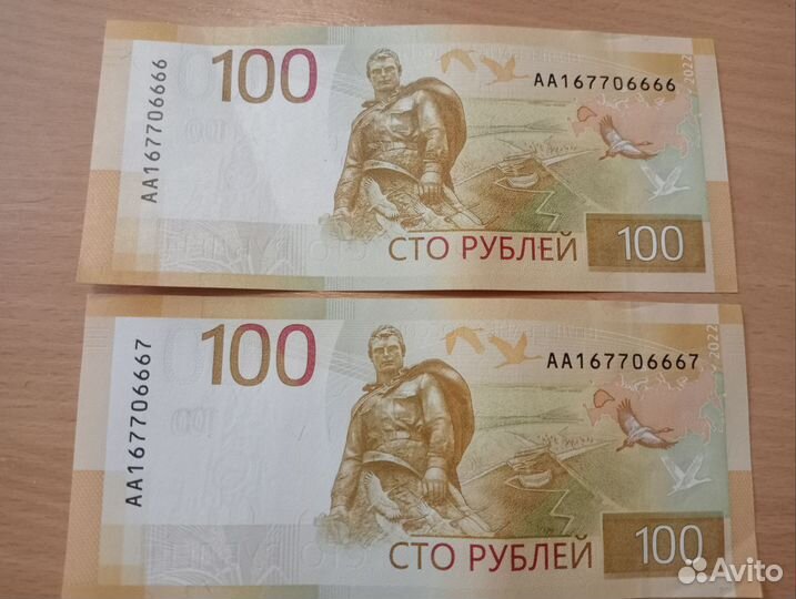 Купюра 100руб. Красивый номер